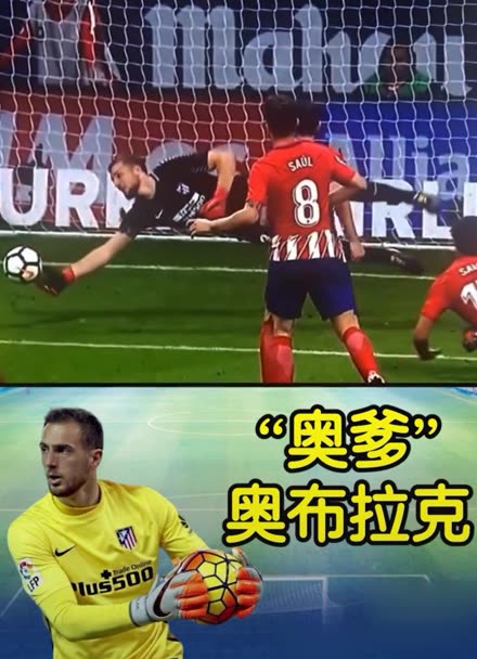 出色的体能